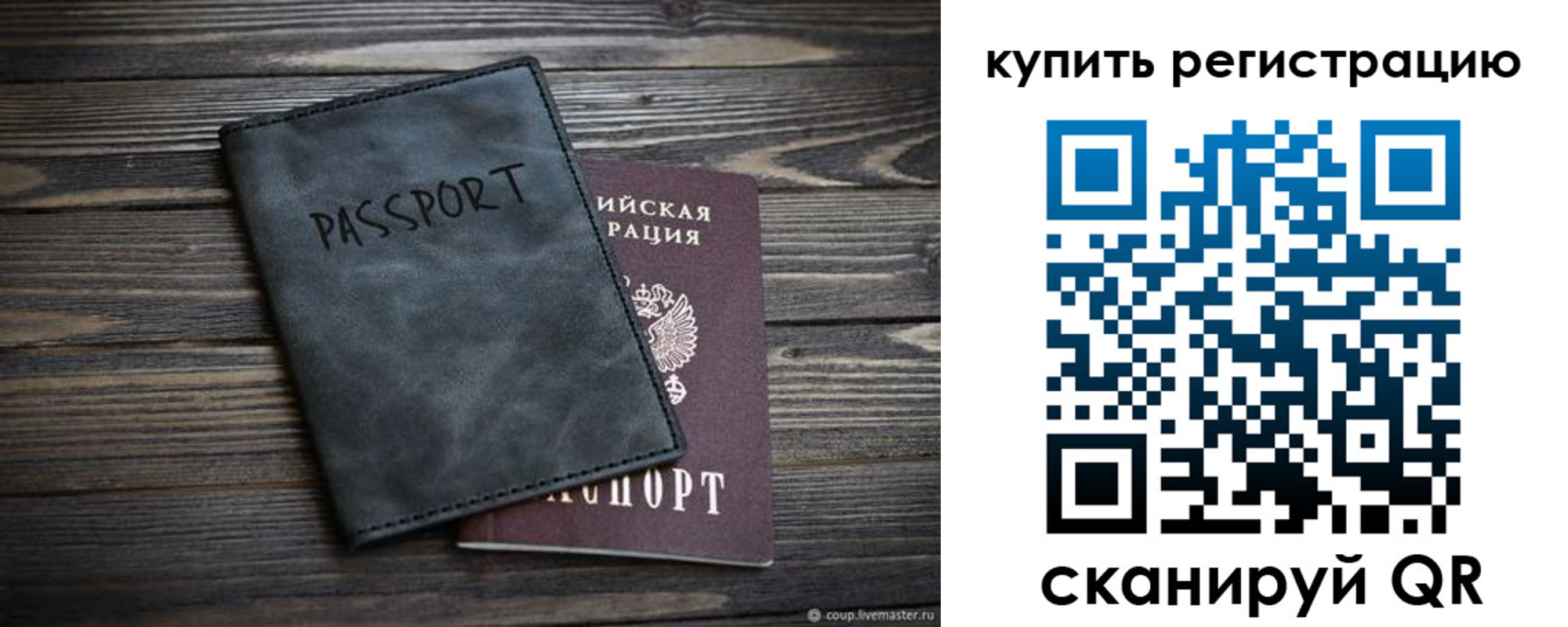 временная регистрация поиск в Можге